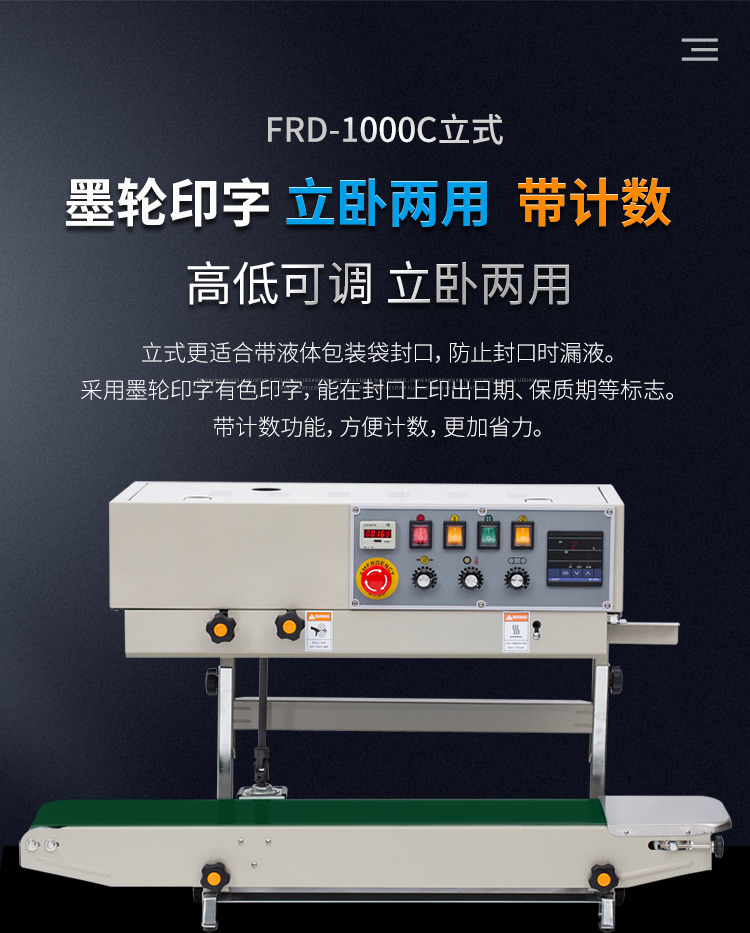 FRD-1000C（帶立式、帶計數(shù)）新_01.jpg