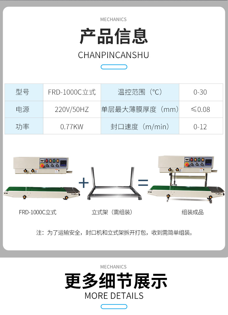 FRD-1000C（帶立式、帶計數(shù)）新_10.jpg