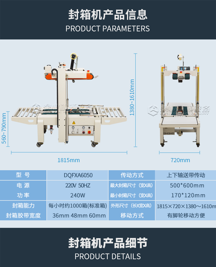 DQFXA6050全自動（2019新）_08.jpg