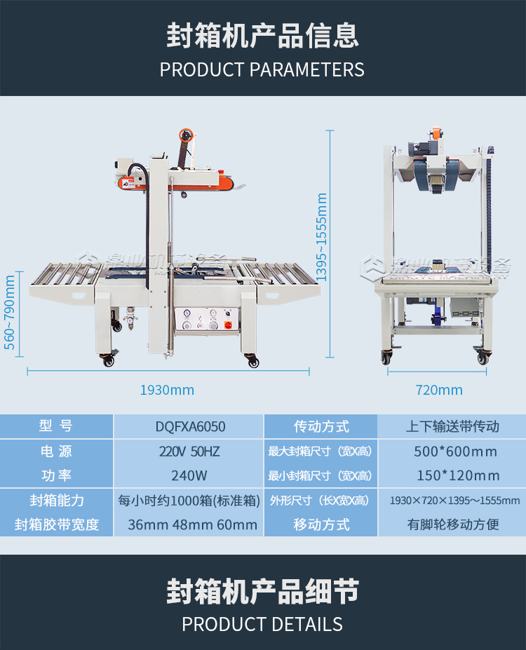 DQFXA6050全自動（2019新）_08.jpg